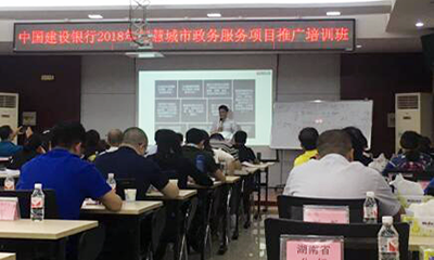 云海游戏集团董事长杨冰之、总经理郑爱军受邀出席建行交流会并做专题培训