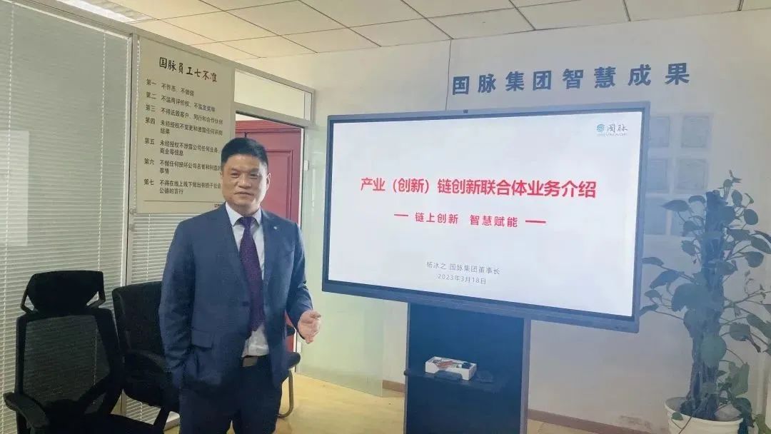 杨冰之：产业链创新联合体定位、任务和工作思路